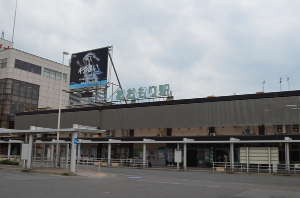 青森駅