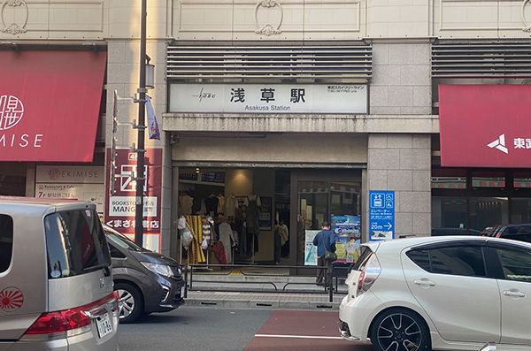 浅草駅