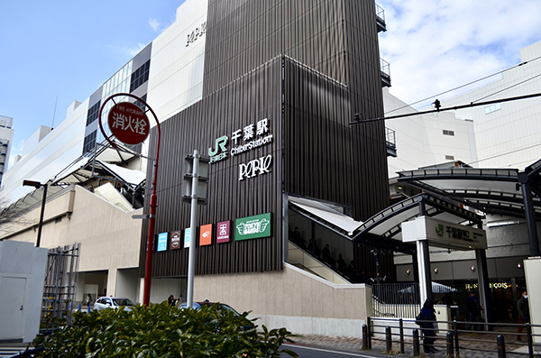 千葉駅
