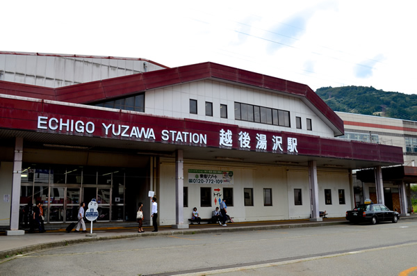 越後湯沢駅