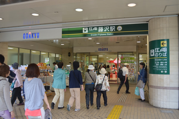 藤沢駅