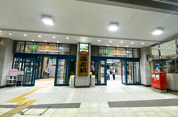 福島駅