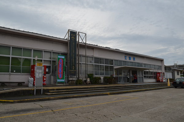 江津駅