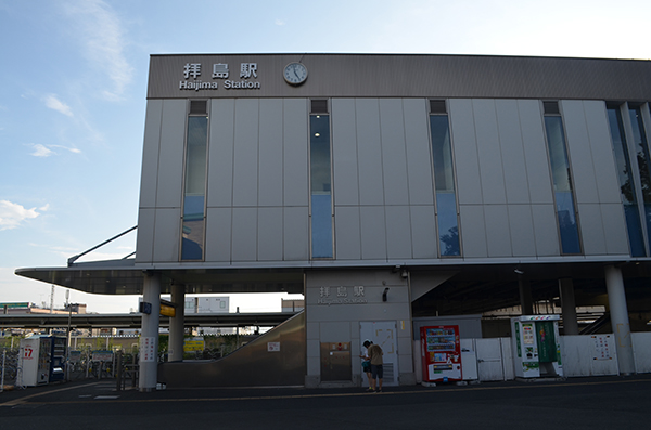 拝島駅