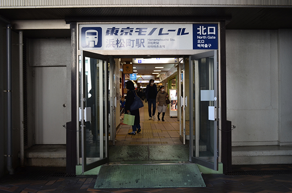 モノレール浜松町駅