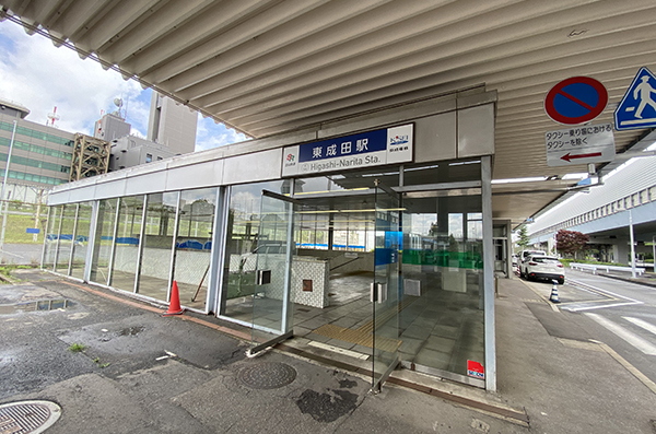 東成田駅