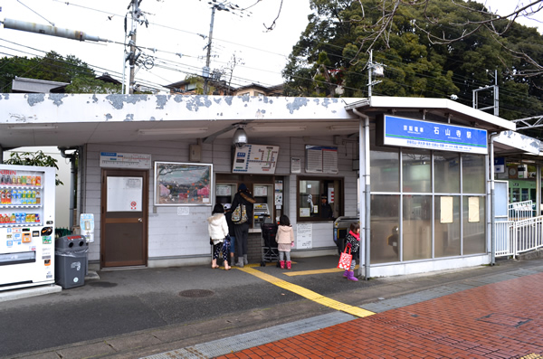 石山寺駅