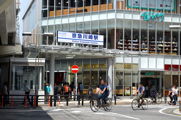 京急川崎駅