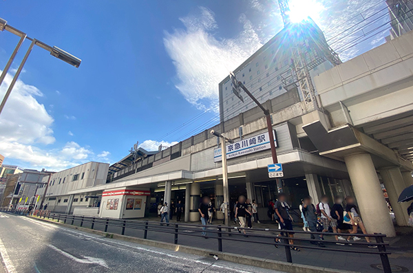 京急川崎駅