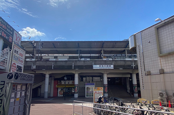 京急川崎駅