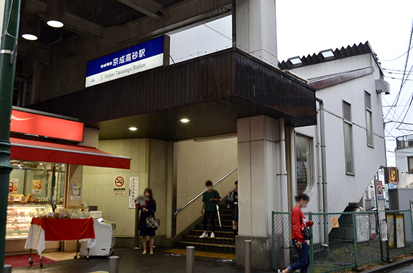 京成高砂駅
