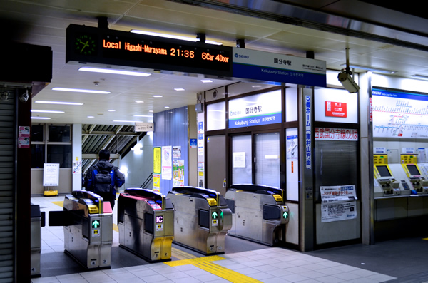 国分寺駅