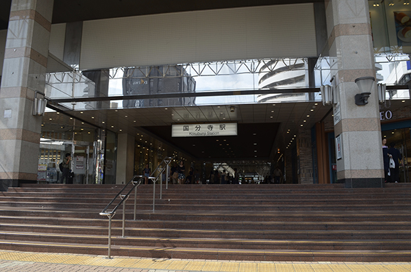 国分寺駅