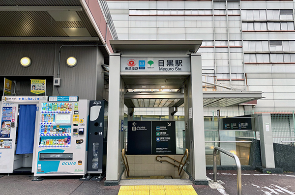 目黒駅