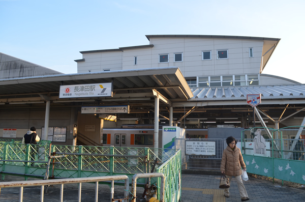 長津田駅