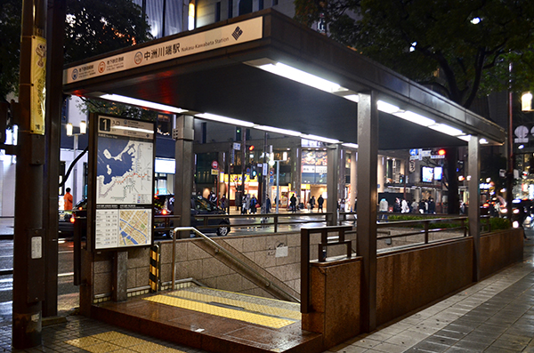 中洲川端駅