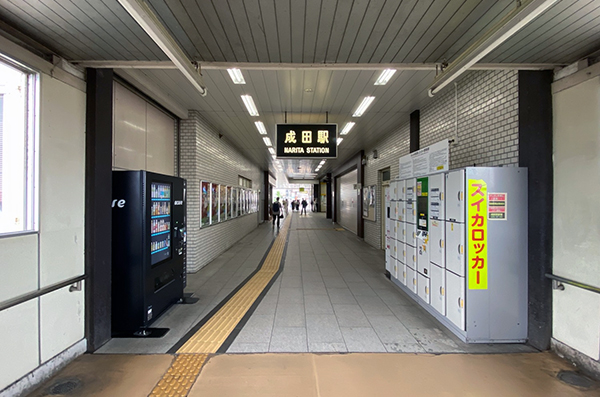 成田駅