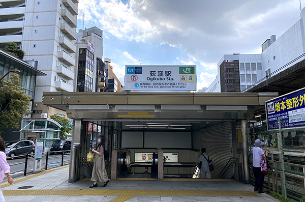荻窪駅