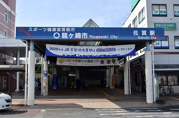 佐貫駅