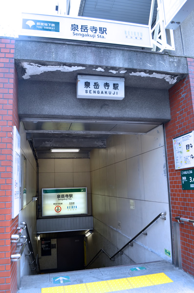 泉岳寺駅