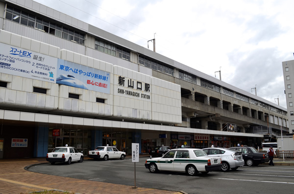 新山口駅