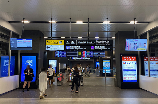 新横浜駅