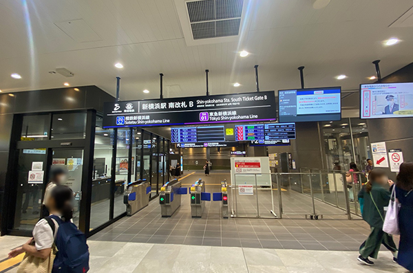新横浜駅