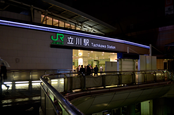 立川駅