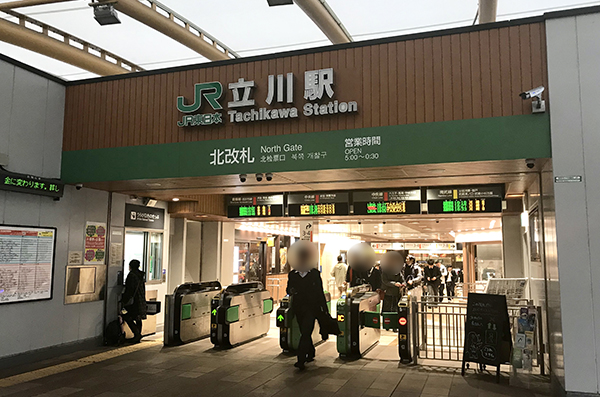 立川駅