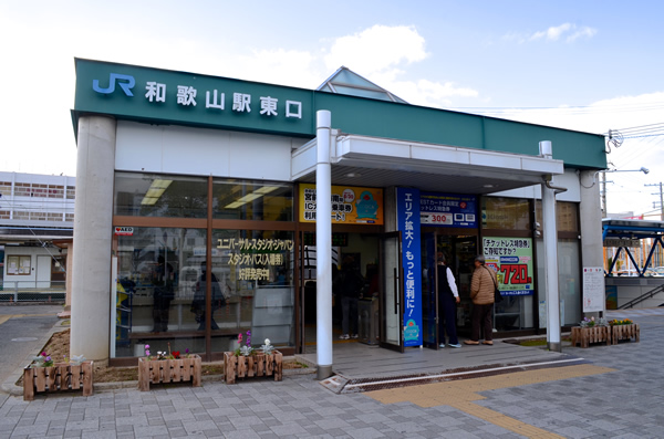 和歌山駅