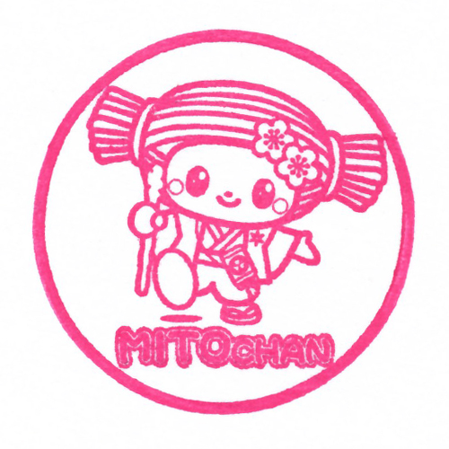 水戸駅スタンプ