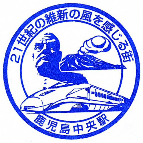 鹿児島中央駅スタンプ