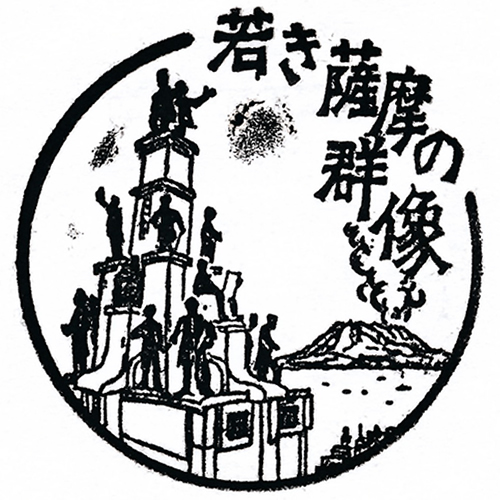 鹿児島中央駅スタンプ