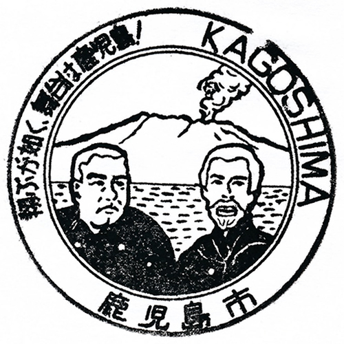 鹿児島中央駅スタンプ