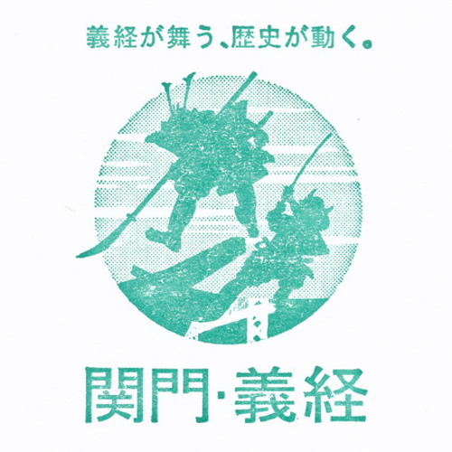 小倉駅スタンプ