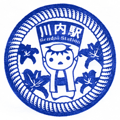 川内駅スタンプ