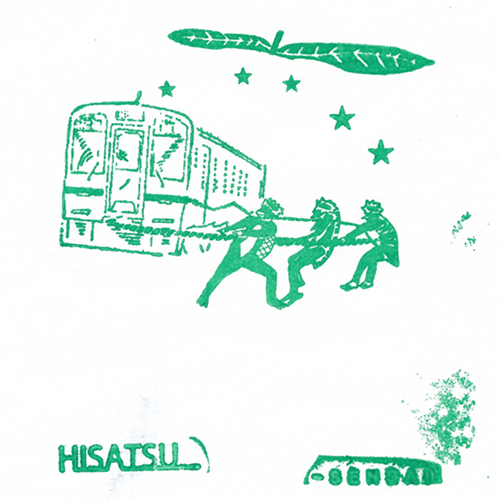 川内駅スタンプ