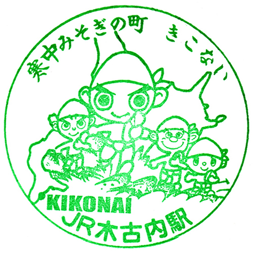 木古内駅スタンプ