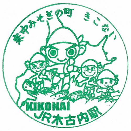 木古内駅スタンプ
