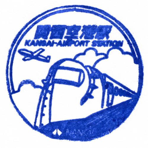 関西空港駅スタンプ
