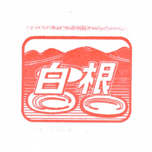 川越駅スタンプ