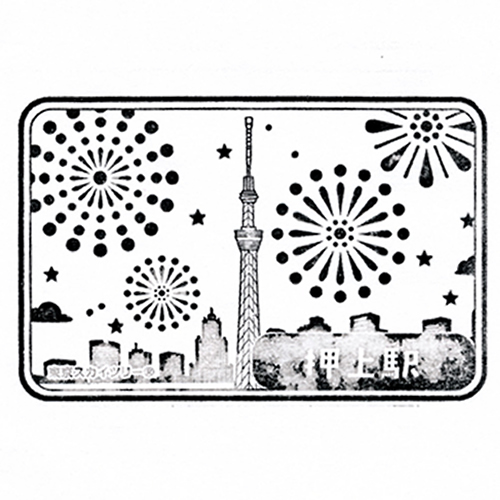 押上駅スタンプ