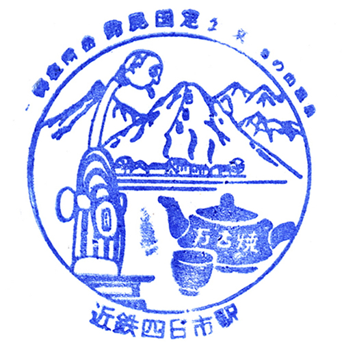 近鉄四日市駅スタンプ