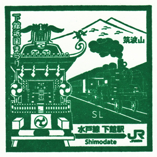 下館駅スタンプ