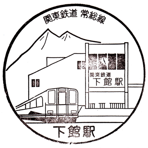 下館駅スタンプ