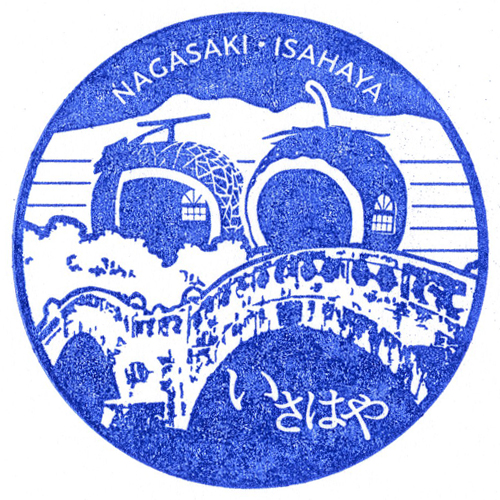 諫早駅スタンプ