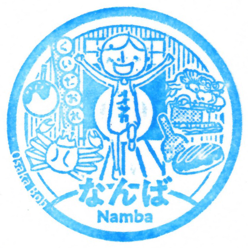 難波駅スタンプ