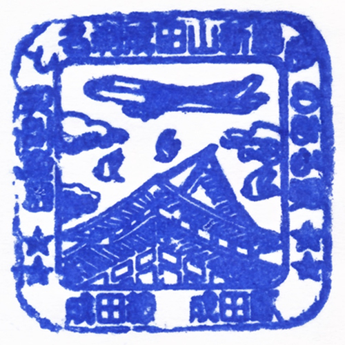成田駅スタンプ