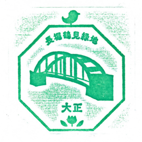 大正駅スタンプ