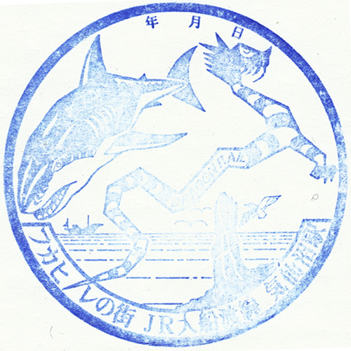 気仙沼駅スタンプ